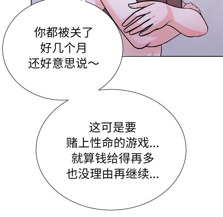 97P - 走不出的房间：第二季
