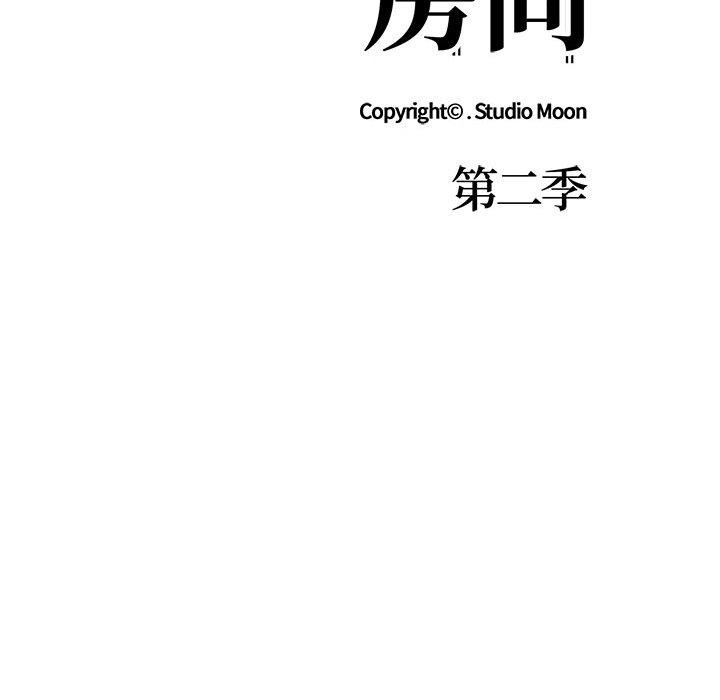 13P - 走不出的房间：第二季