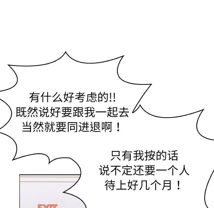 93P - 走不出的房间：第二季