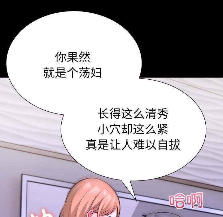 113P - 走不出的房间：第二季