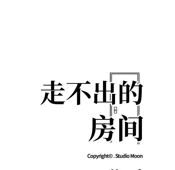 11P - 走不出的房间：第二季