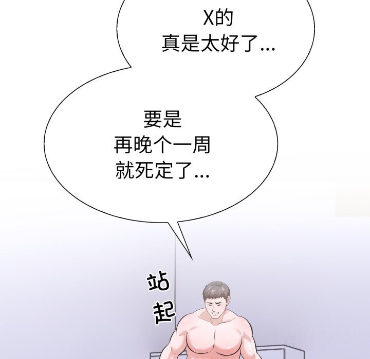 28P - 走不出的房间：第二季