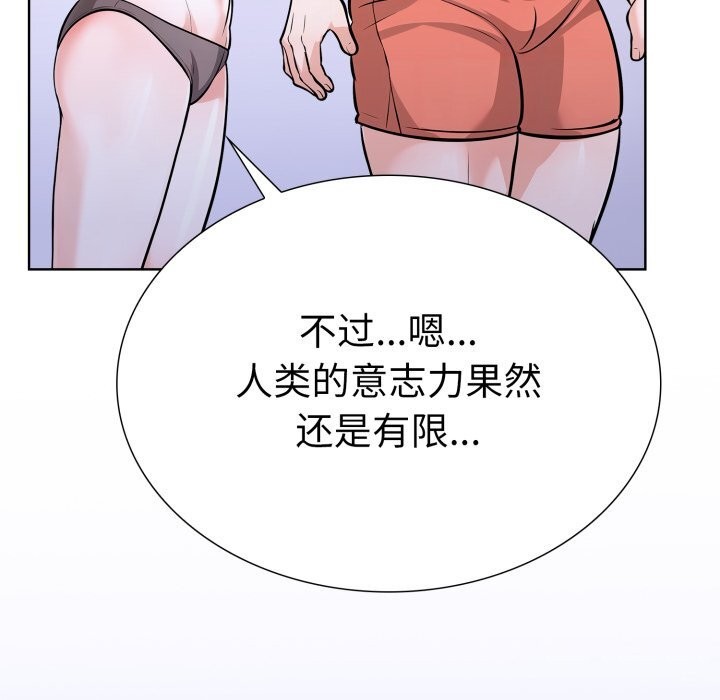 69P - 走不出的房间：第二季
