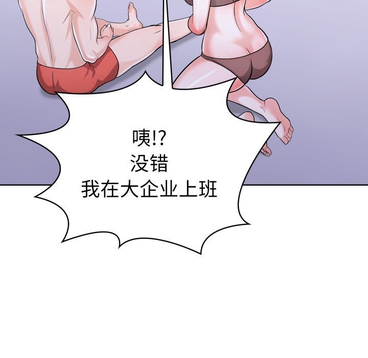 87P - 走不出的房间：第二季