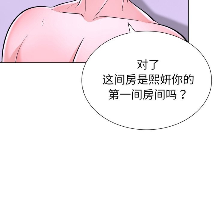 117P - 走不出的房间：第二季