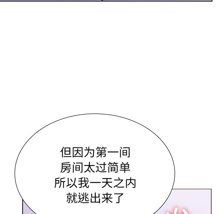 124P - 走不出的房间：第二季