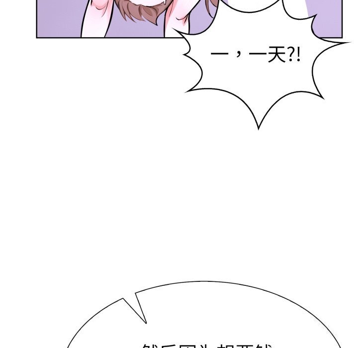 126P - 走不出的房间：第二季