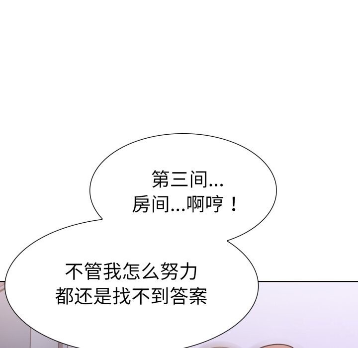 131P - 走不出的房间：第二季