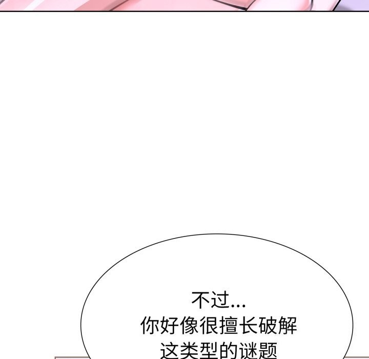 133P - 走不出的房间：第二季