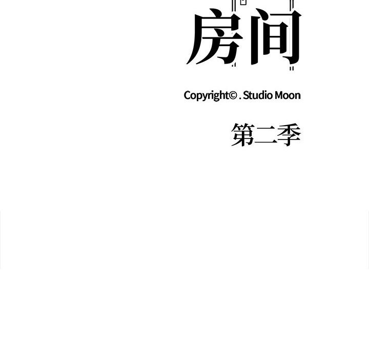 14P - 走不出的房间：第二季