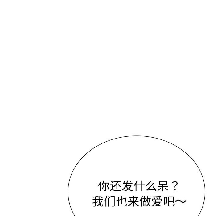 71P - 走不出的房间：第二季