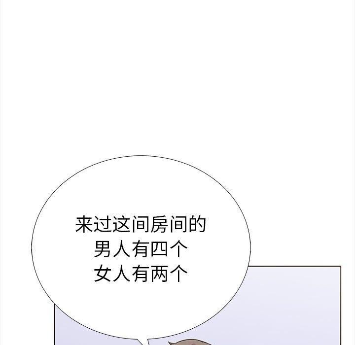 108P - 走不出的房间：第二季