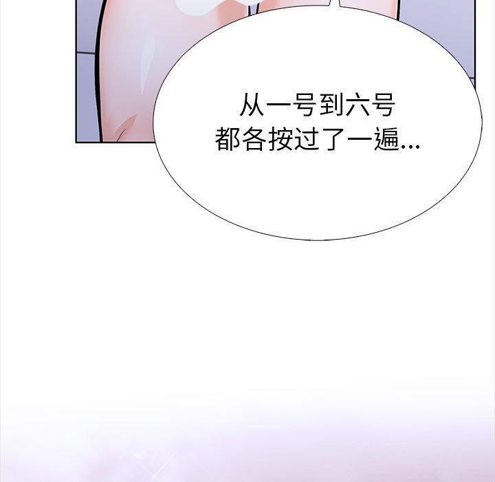 110P - 走不出的房间：第二季