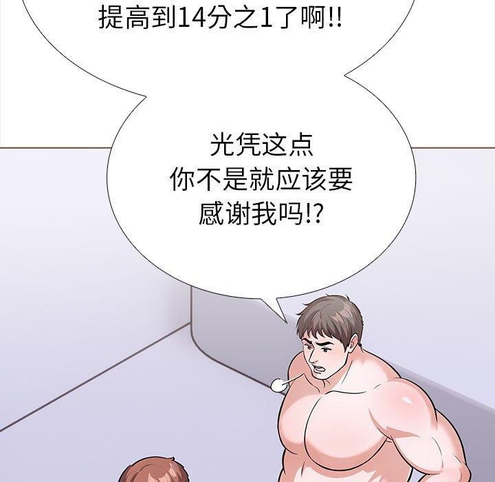 124P - 走不出的房间：第二季