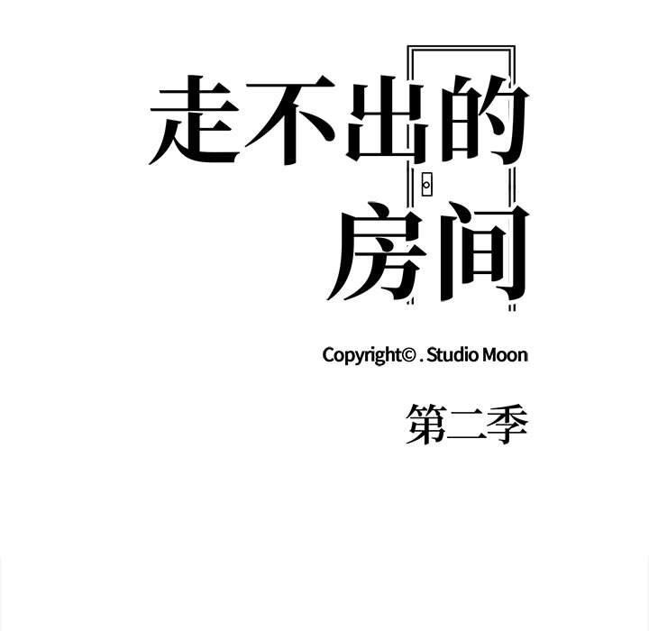 13P - 走不出的房间：第二季