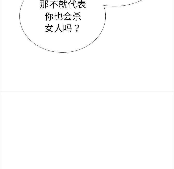 143P - 走不出的房间：第二季