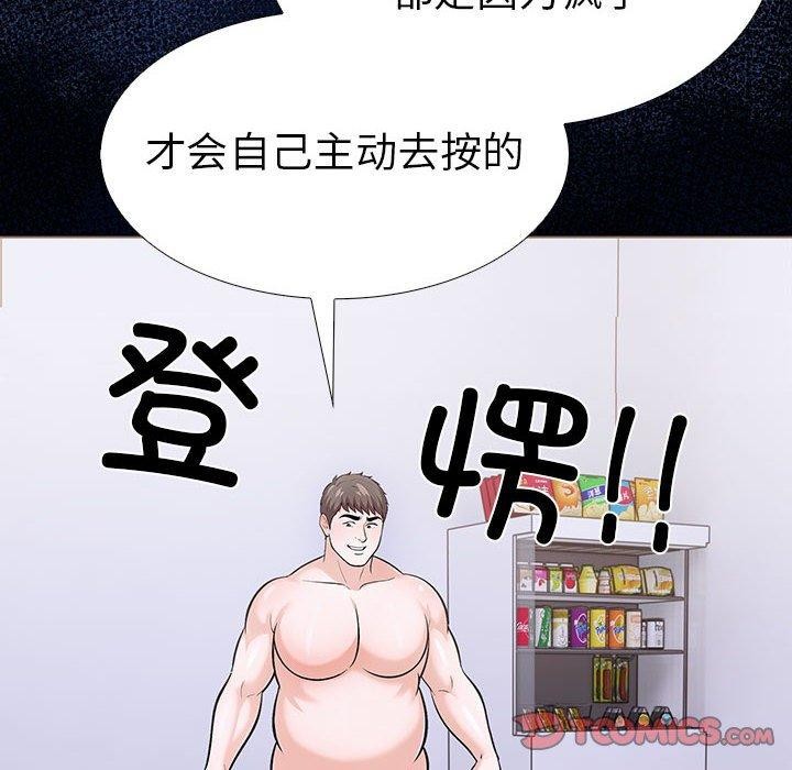 147P - 走不出的房间：第二季