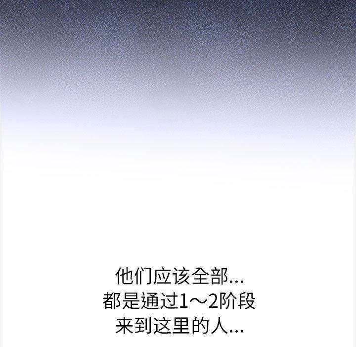 152P - 走不出的房间：第二季