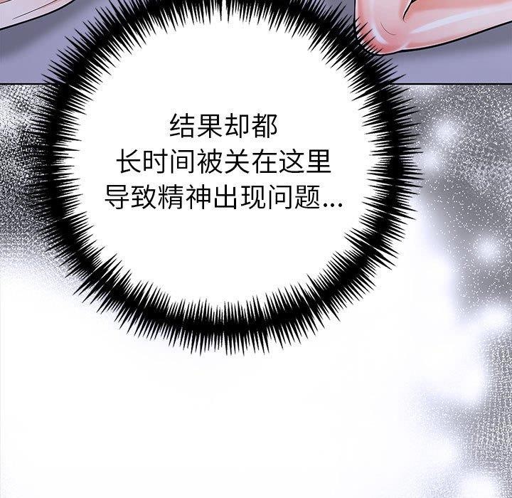 154P - 走不出的房间：第二季