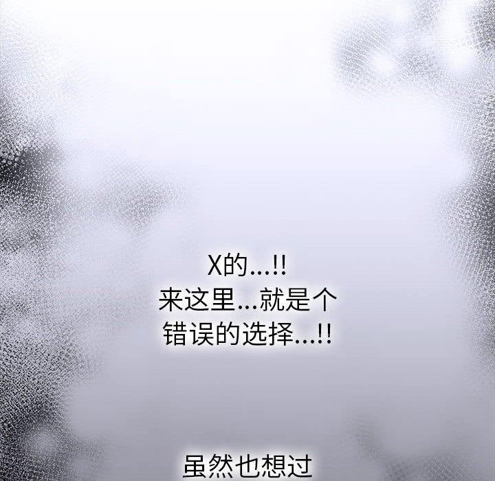 155P - 走不出的房间：第二季
