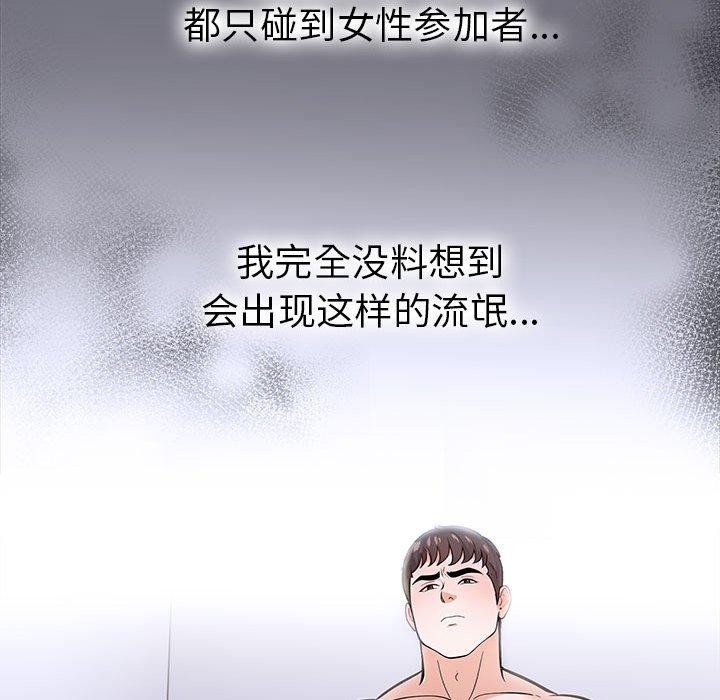 159P - 走不出的房间：第二季