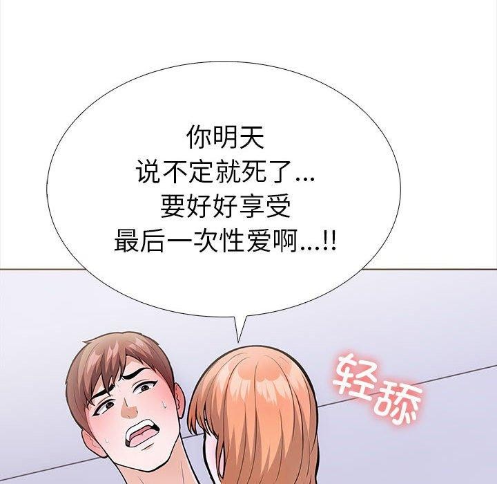 168P - 走不出的房间：第二季