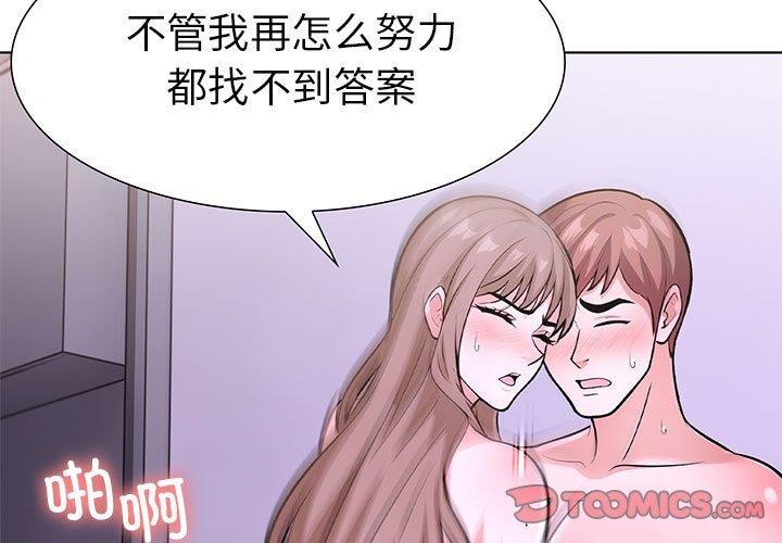 3P - 走不出的房间：第二季