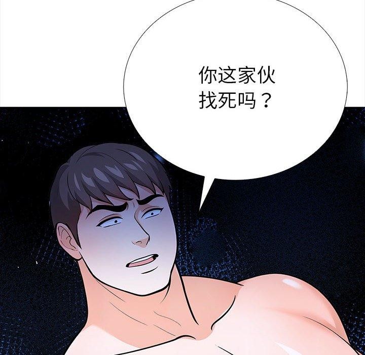 73P - 走不出的房间：第二季