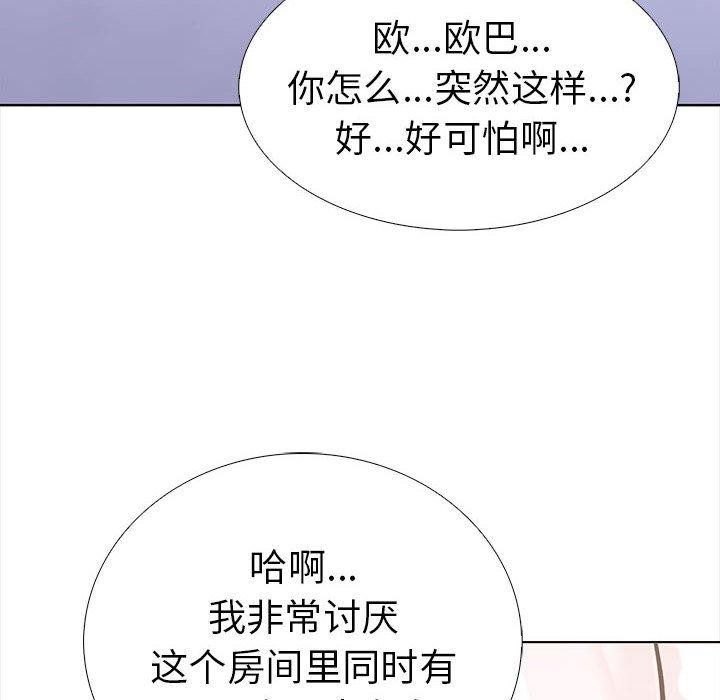77P - 走不出的房间：第二季