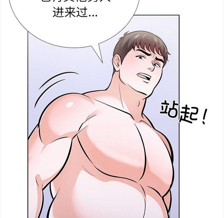 79P - 走不出的房间：第二季