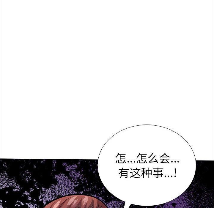 87P - 走不出的房间：第二季