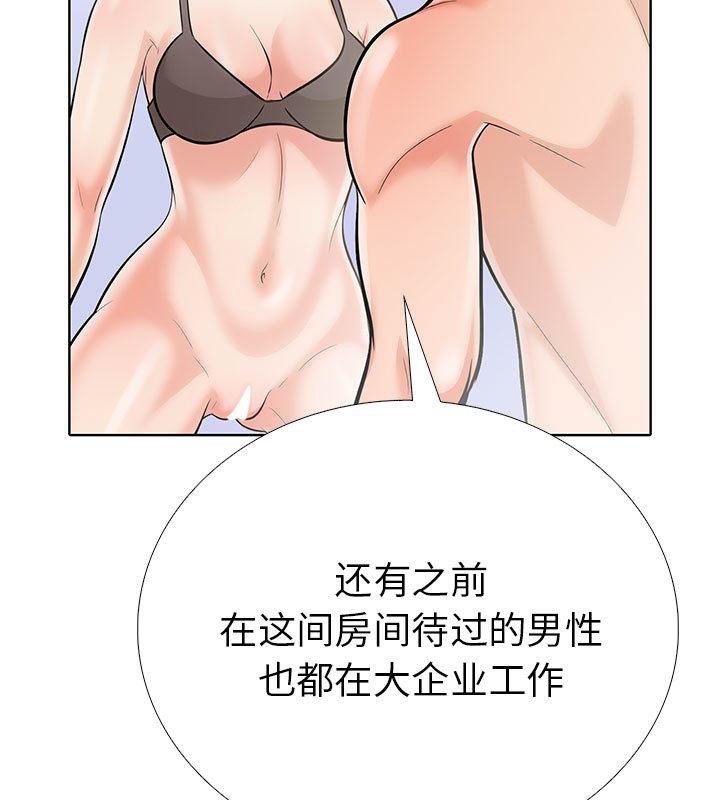 106P - 走不出的房间：第二季