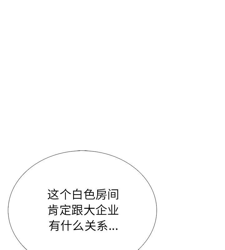 111P - 走不出的房间：第二季