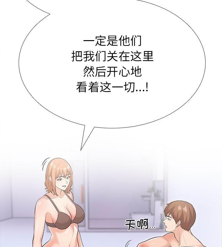 112P - 走不出的房间：第二季