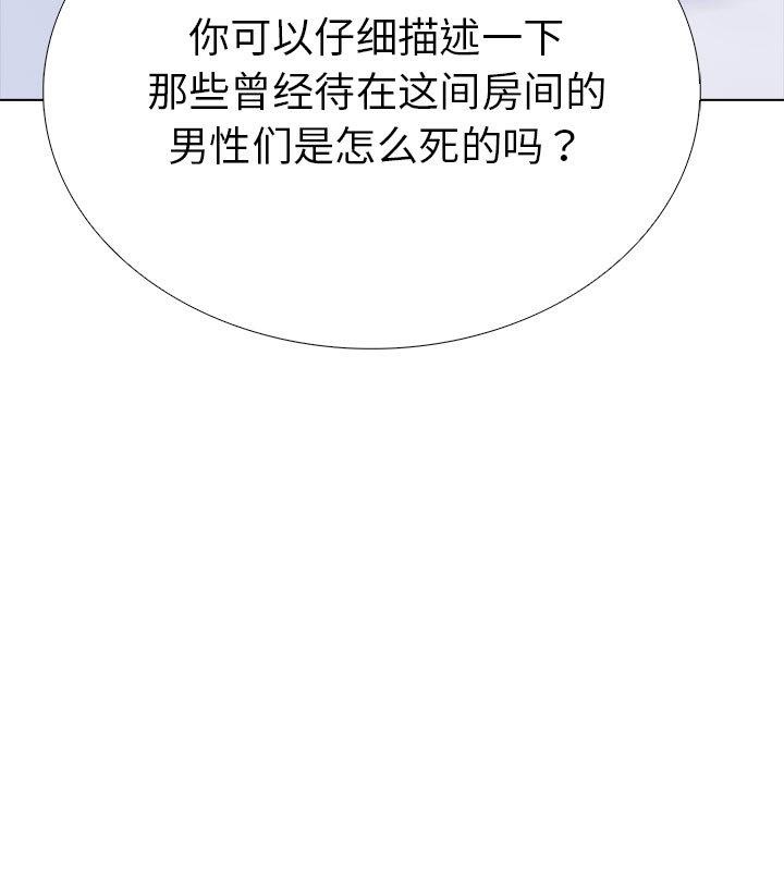 119P - 走不出的房间：第二季