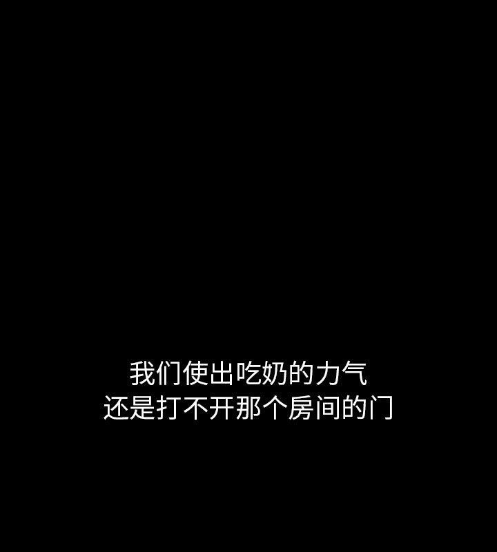 129P - 走不出的房间：第二季