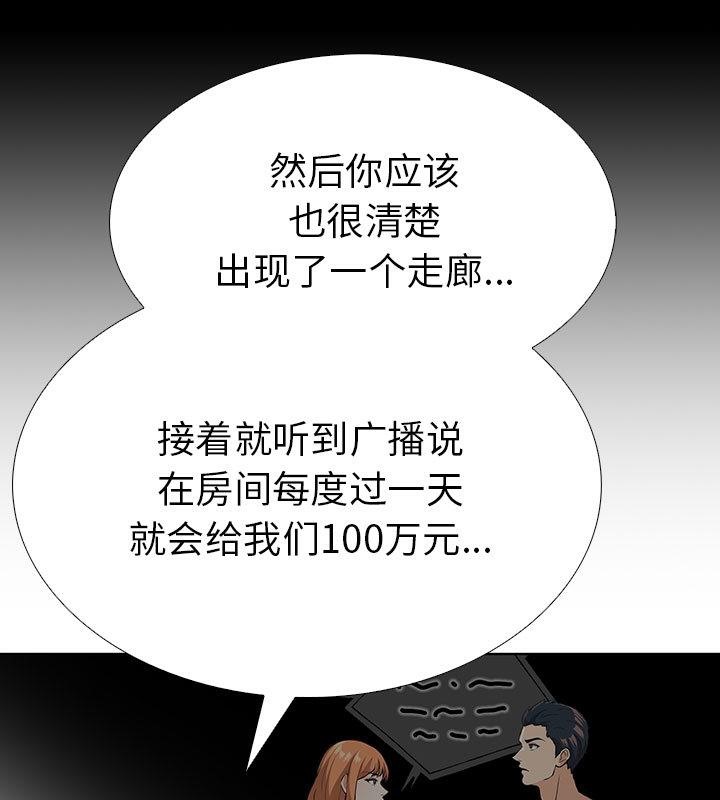 145P - 走不出的房间：第二季