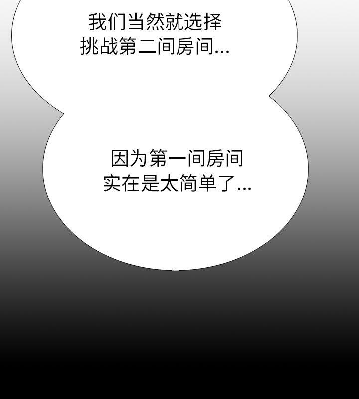 147P - 走不出的房间：第二季