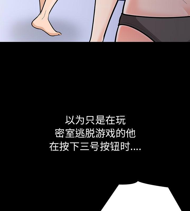 154P - 走不出的房间：第二季