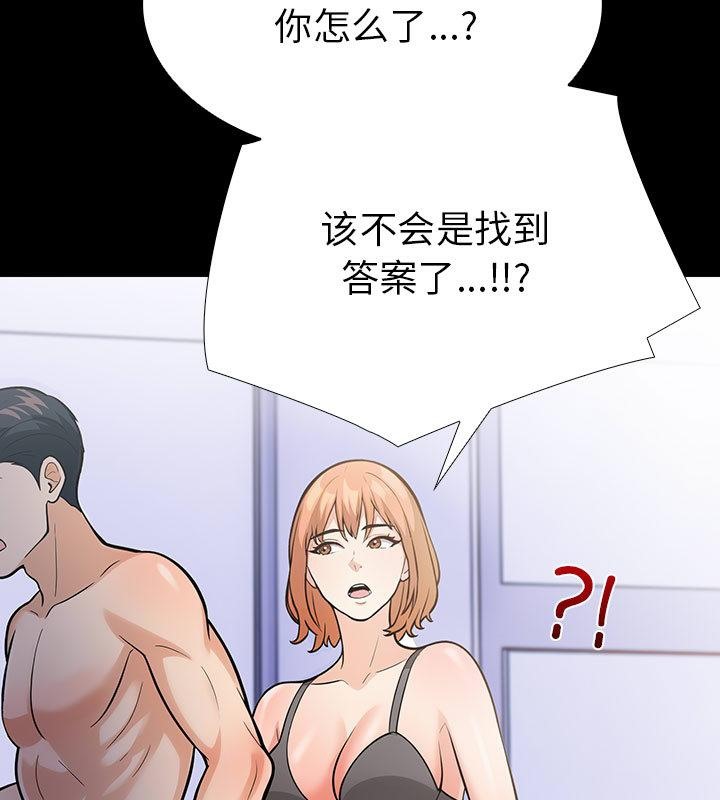 157P - 走不出的房间：第二季