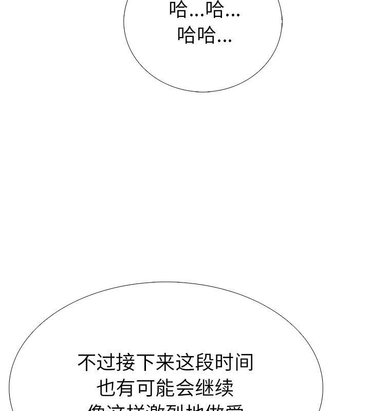 87P - 走不出的房间：第二季