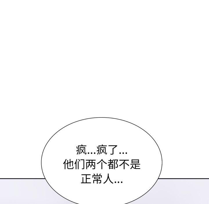 121P - 走不出的房间：第二季