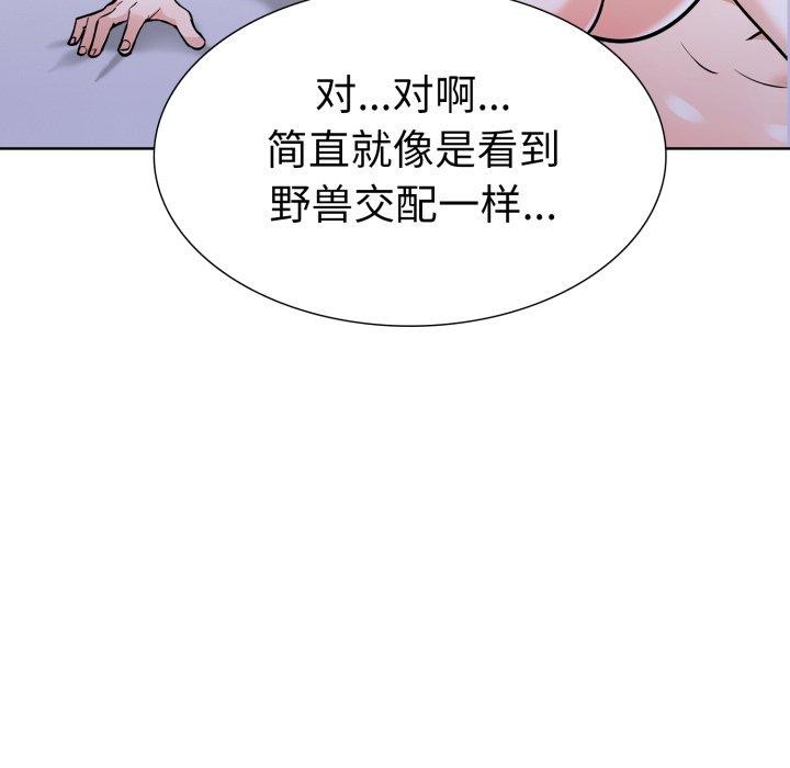 123P - 走不出的房间：第二季