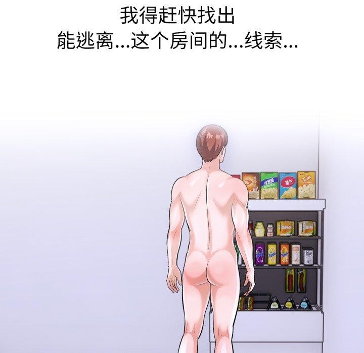 136P - 走不出的房间：第二季