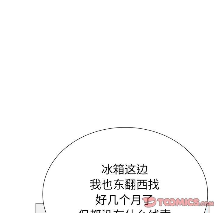 138P - 走不出的房间：第二季