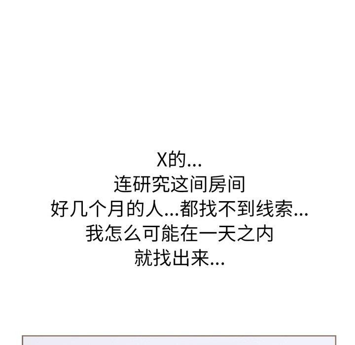 142P - 走不出的房间：第二季
