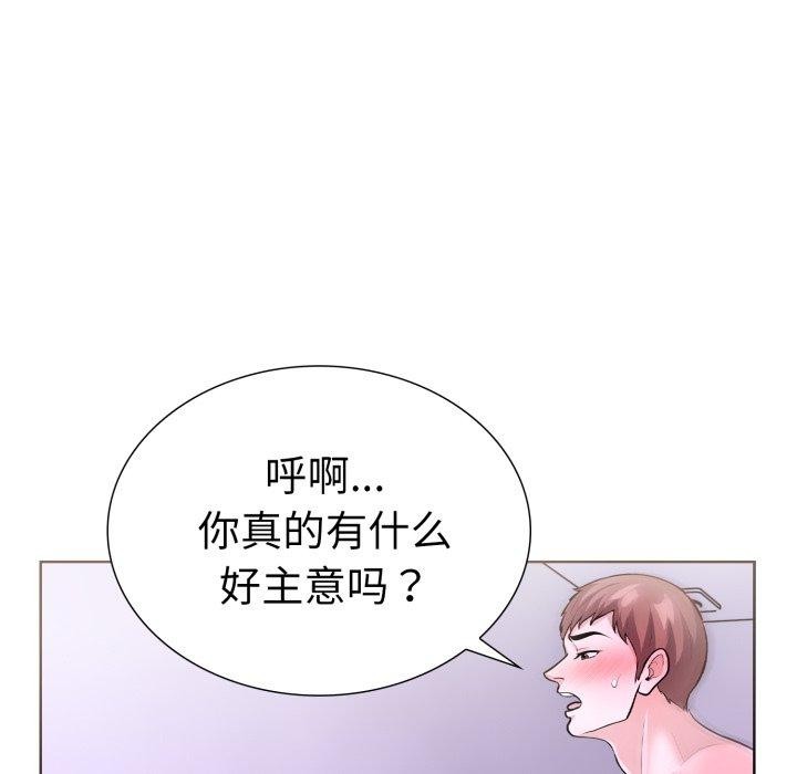 98P - 走不出的房间：第二季