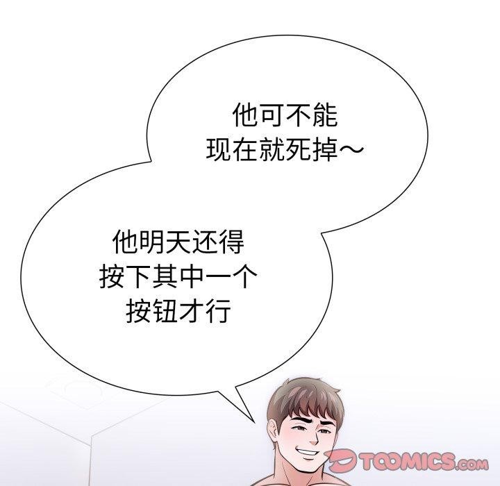 102P - 走不出的房间：第二季