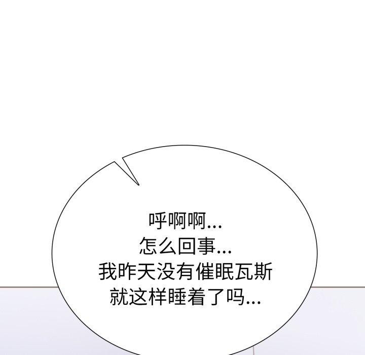 122P - 走不出的房间：第二季