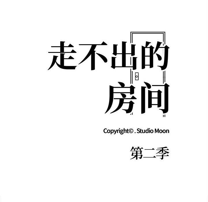 13P - 走不出的房间：第二季